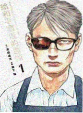 奇幻漫画《九号气象站》封面