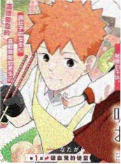 悬疑推理漫画《铁皮侦探社》封面