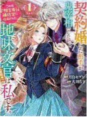 末世校园漫画《末日补习班》封面