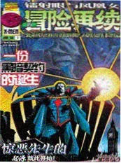 科幻治愈漫画《深海邮差》封面